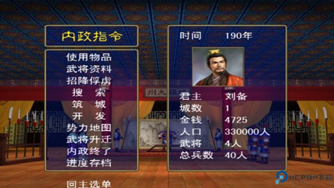 三国群英传安卓版单机安卓免费下载