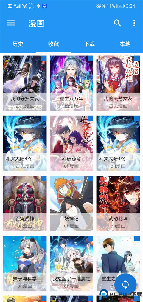 Cimoc漫画最新版