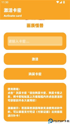 小祥画质助手