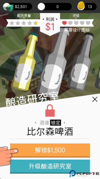 啤酒镇汉化版免费下载