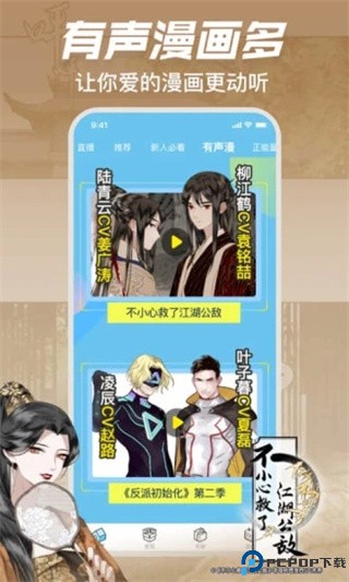 哔哩哔哩漫画app免费版