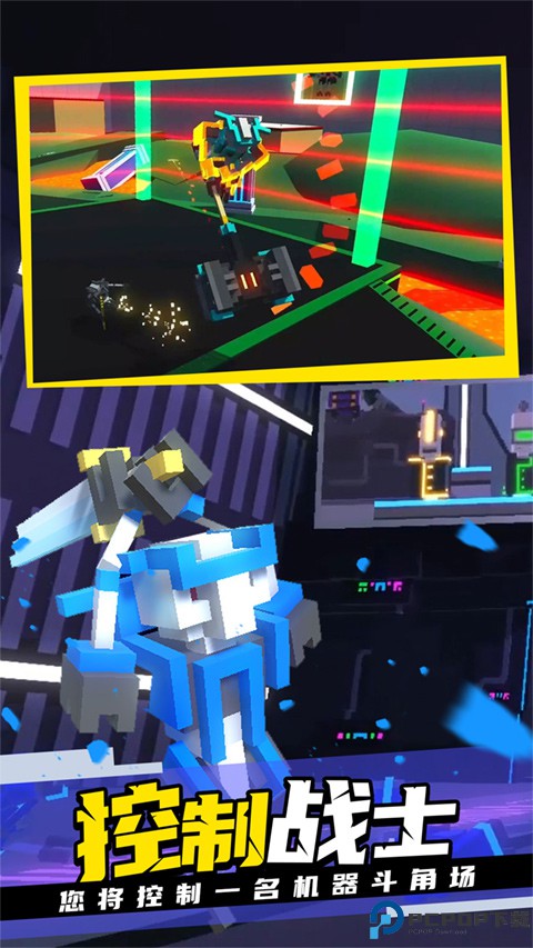 克隆机器人大乱斗中文版免费下载