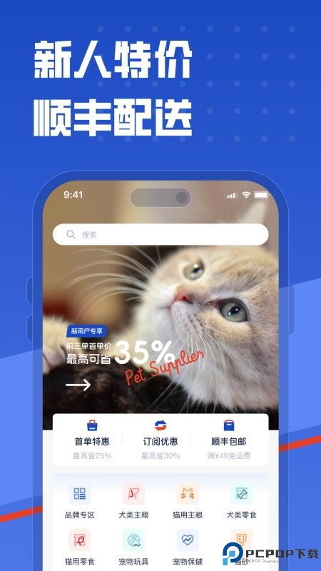 咕咕宠物手机版