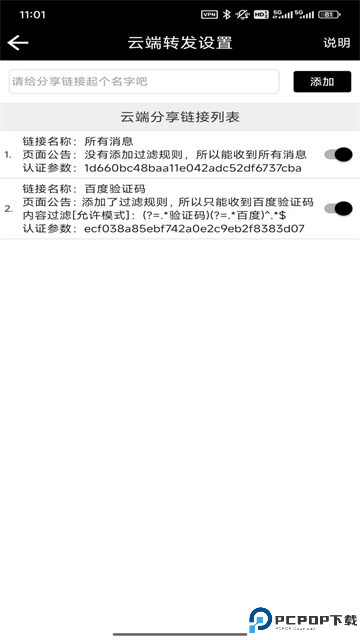 双卡助手短信转发免费下载