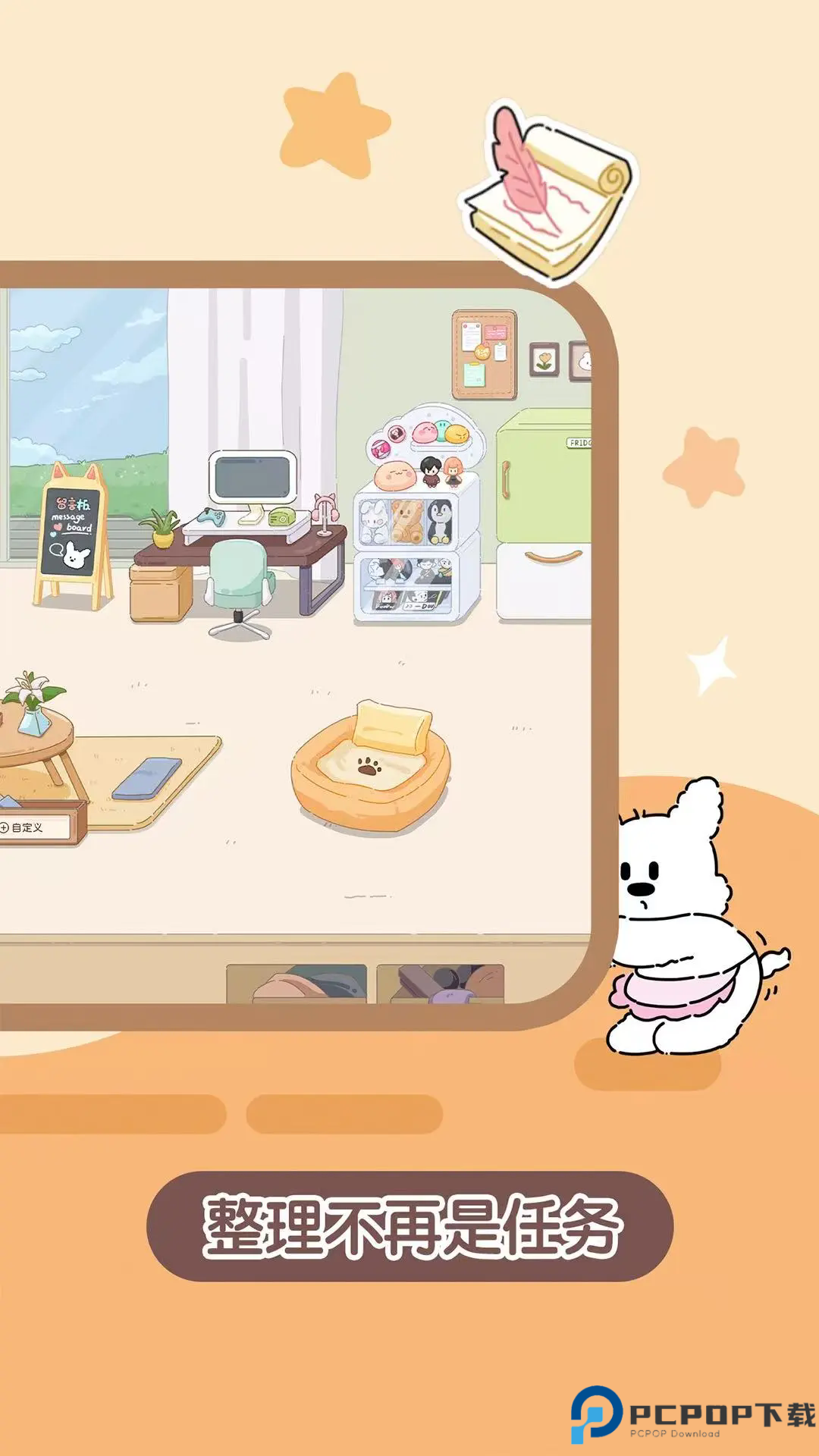 心水收纳手机版