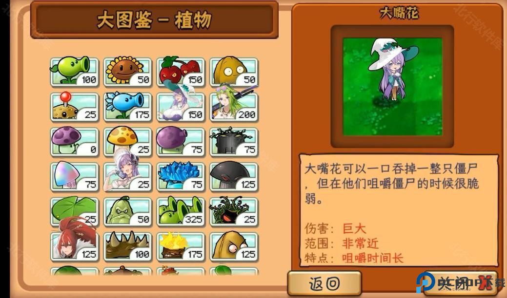 植物大战僵尸娘化版