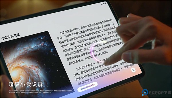 超级小爱手机版