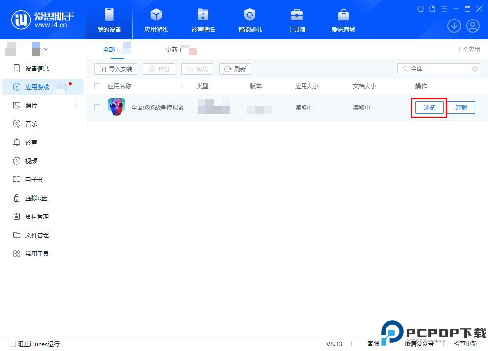 全面憨憨战争模拟器正版