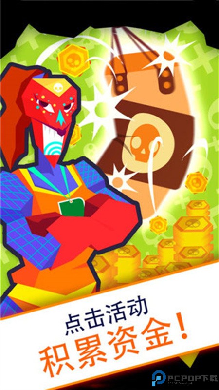 偷懒的死亡大亨手游最新版