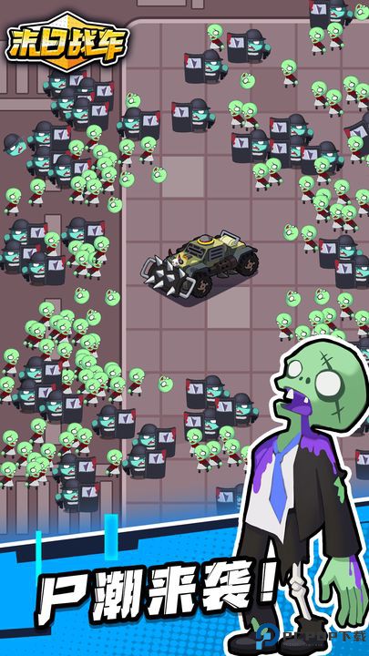 末日战车游戏免费下载