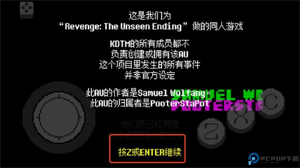 传说之下不可视结局