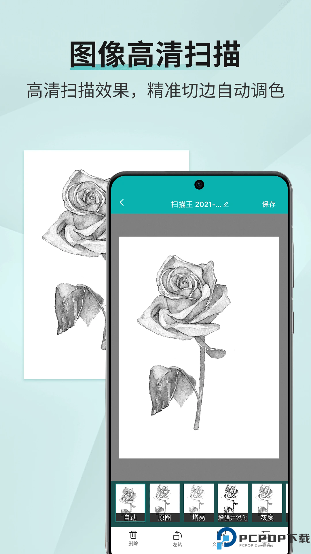 扫描王全能宝手机版