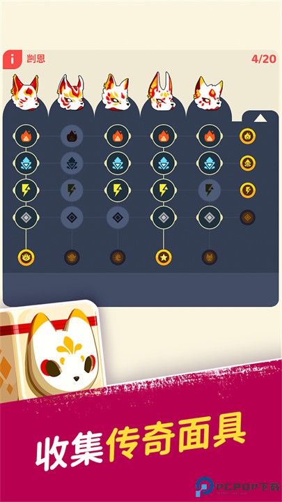 神隐面具少年免费下载