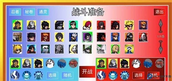 像素火影漂泊佩恩