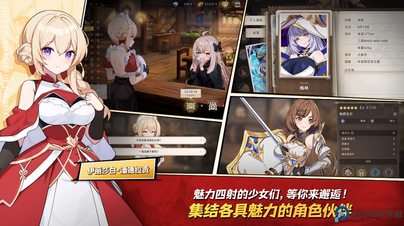 失落之剑台服免费下载