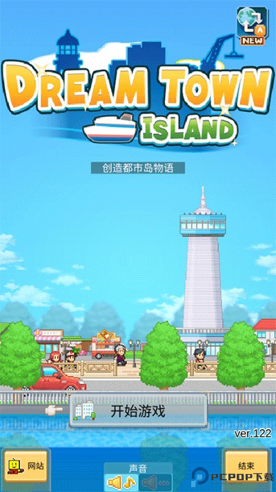 创造都市岛物语安卓中文版