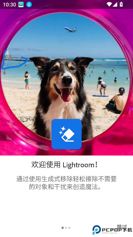 lightroom安卓版最新版
