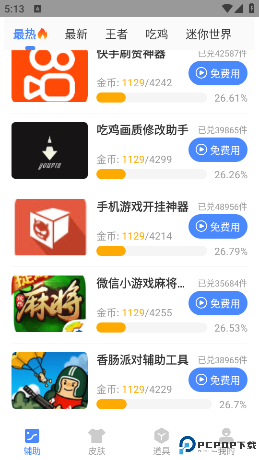 xa超广角工具地铁逃生免费版