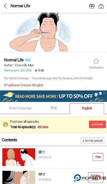 顶通漫画手机版