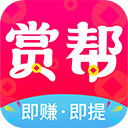 赏帮赚官方正版最新版