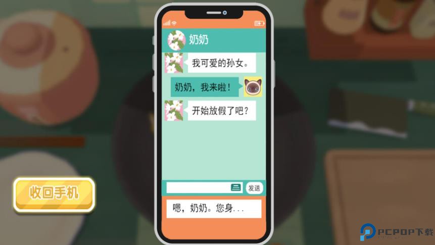 烹饪乐园手工之旅免费下载