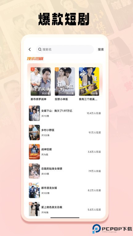 免费短剧之家最新版