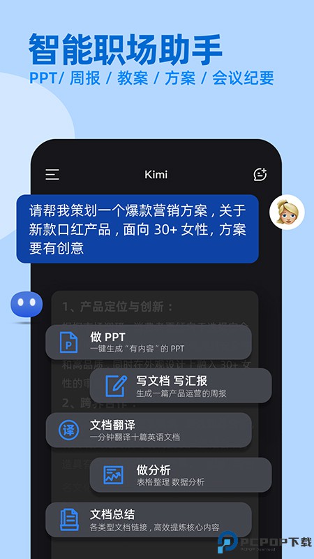 Kimi探索版最新版