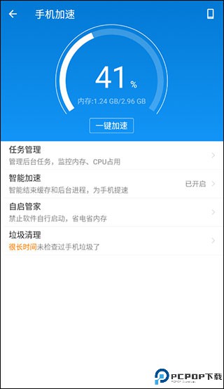 LBE安全大师官方版