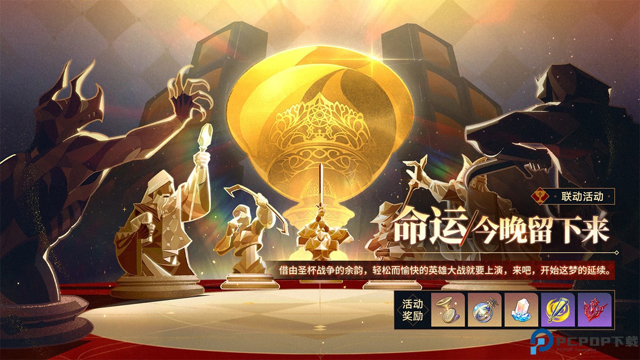 崩坏星穹铁道手游