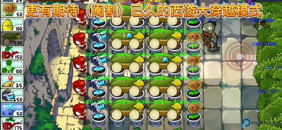 植物大战僵尸精华版