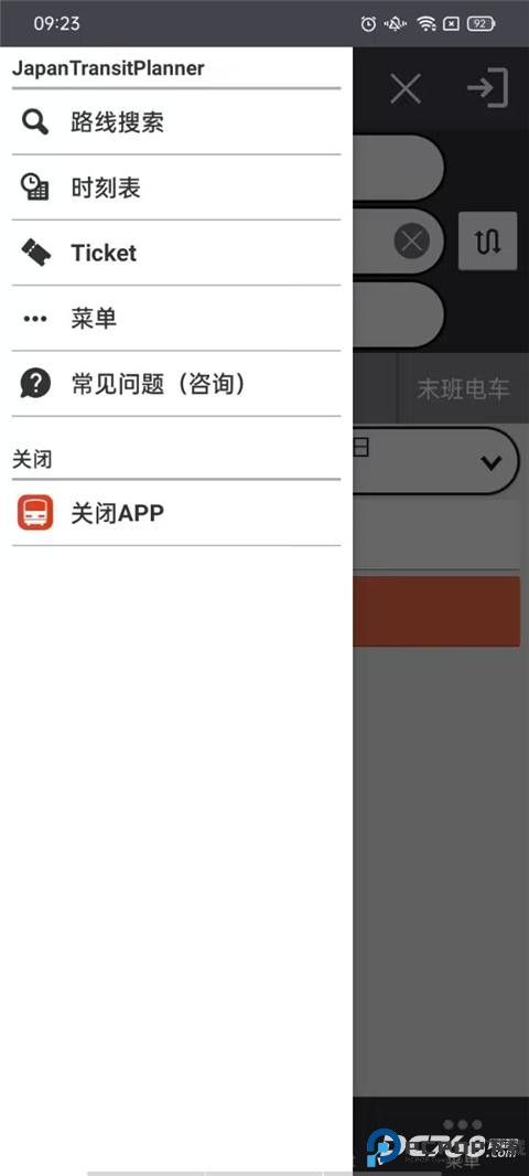 乘换案内红色中文版