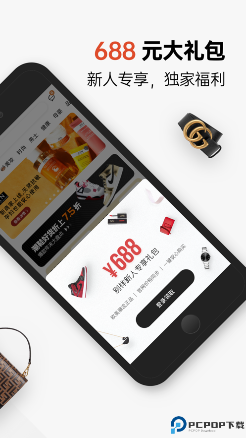 别样海外购手机版