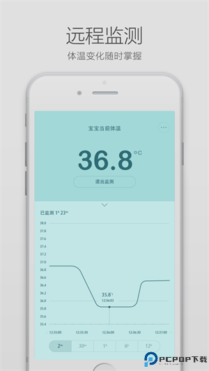 秒秒测智能温度计手机版