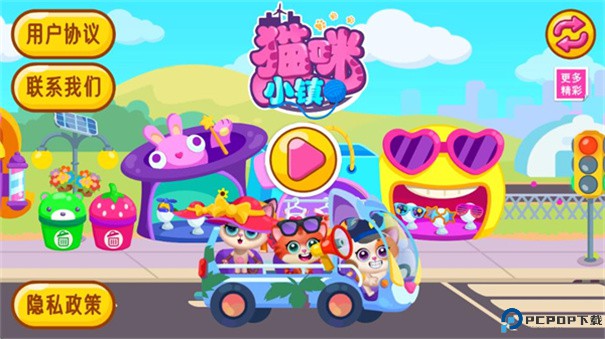 猫咪小镇游戏免费下载