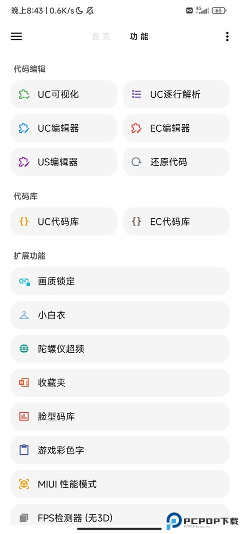 LT画质助手最新版最新版