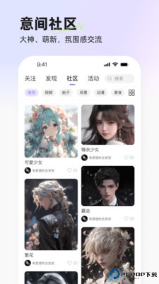 意间ai绘画最新版