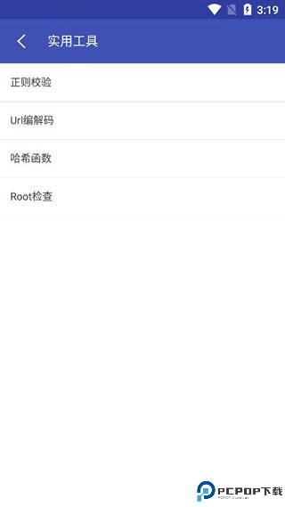Android开发工具箱