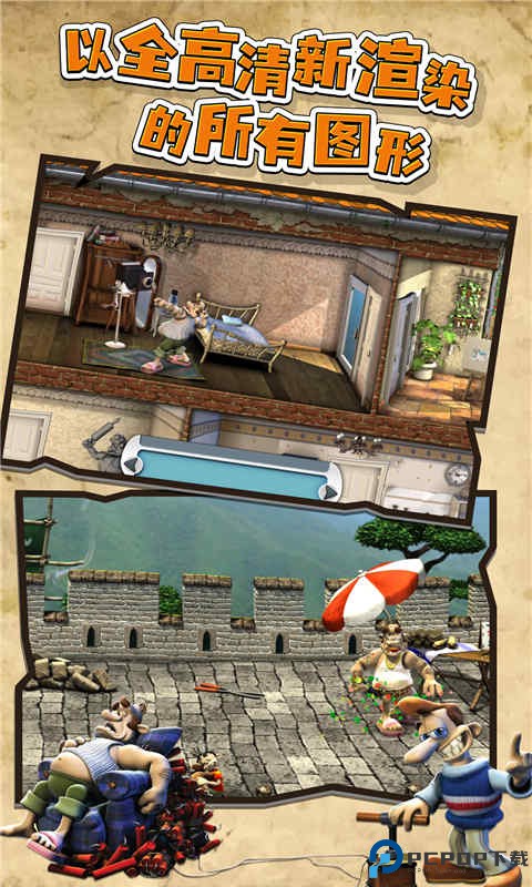 整蛊邻居中文版免费下载