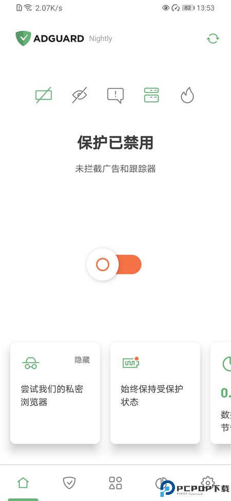 AdGuard广告拦截器手机版