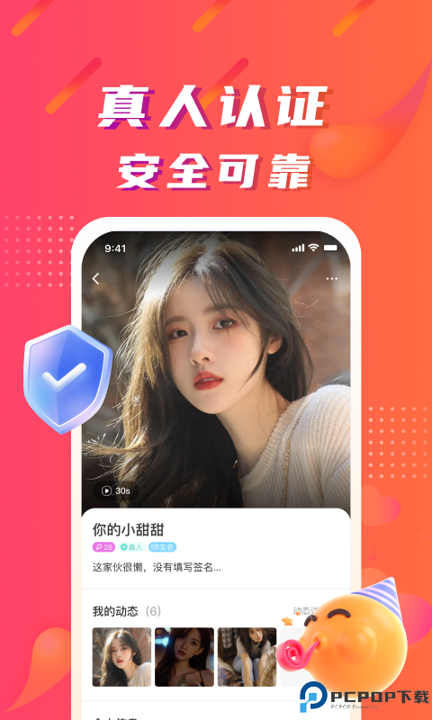 陌微陌恋最新版