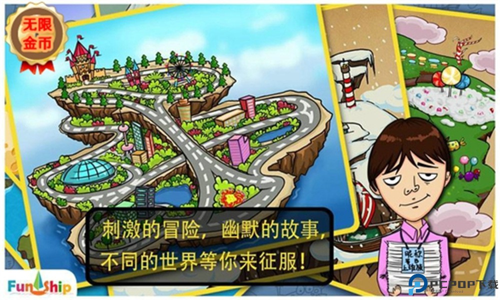 找你妹游戏免费下载