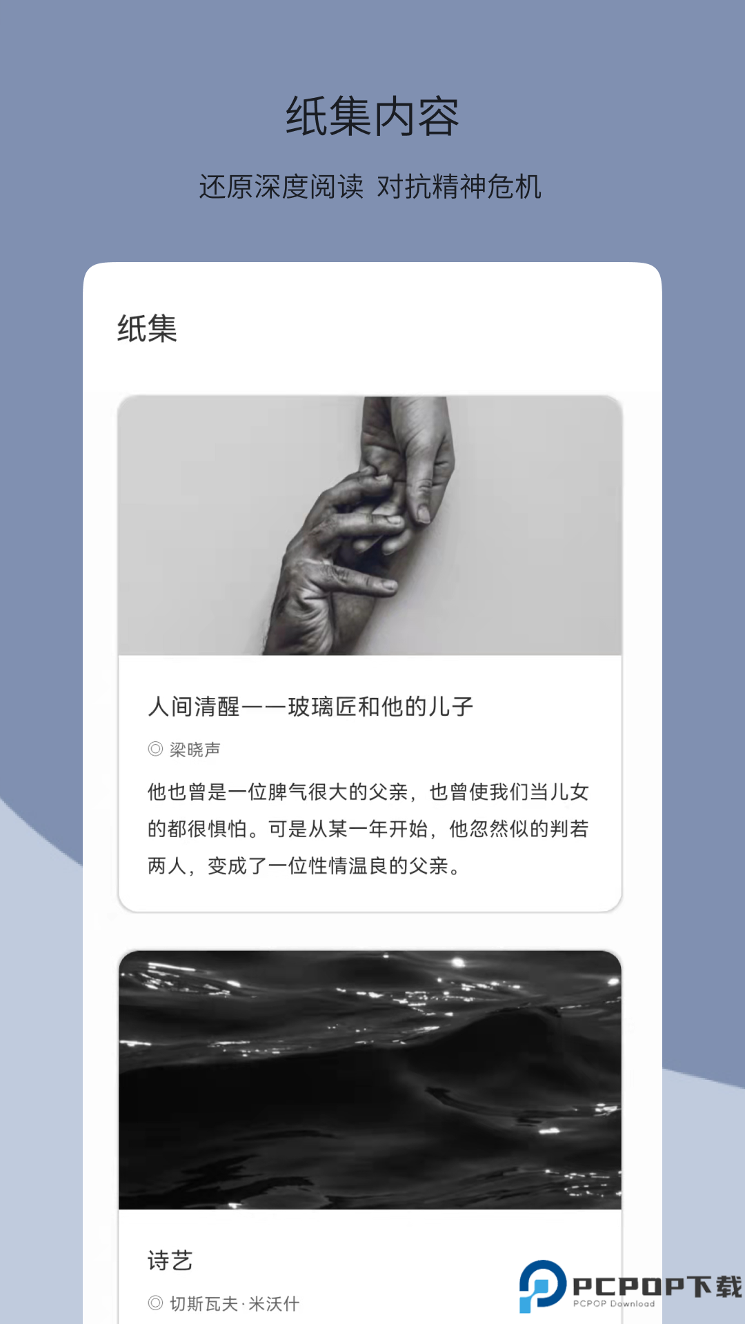 团纸日记手机版