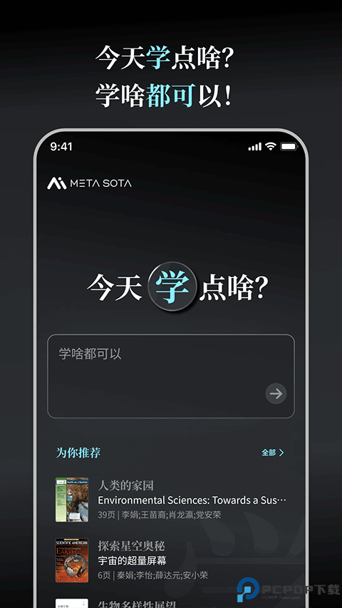 今天学点啥app手机版
