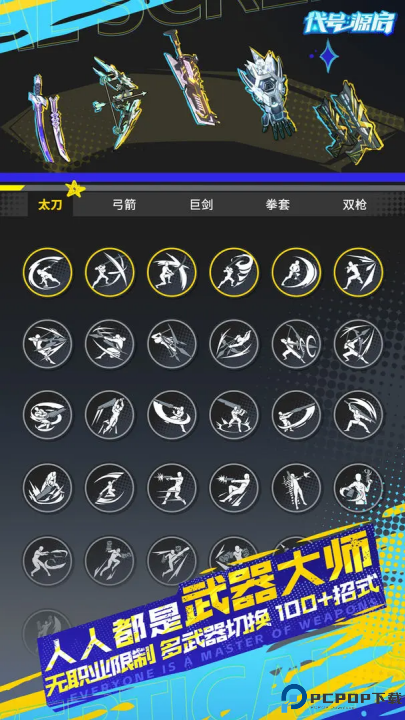 代号源启测试版免费下载