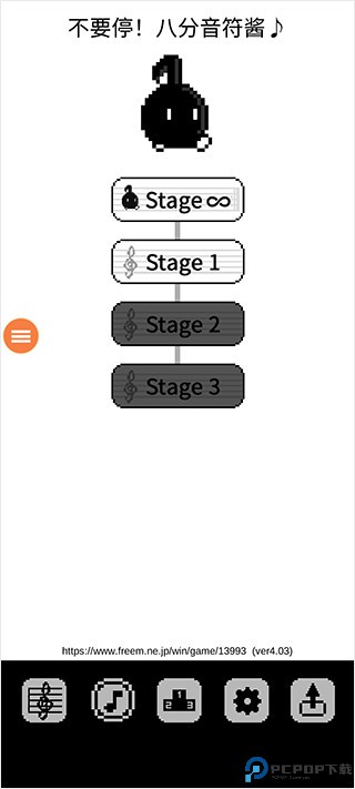 音符酱免费下载