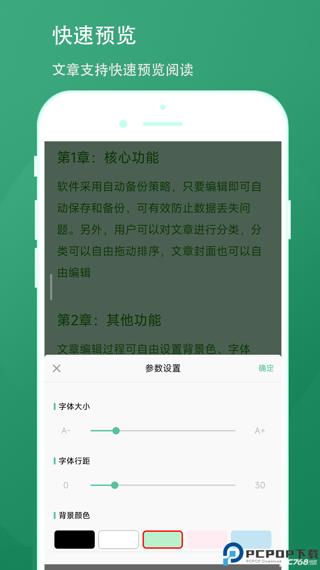 超级写作助手安卓版