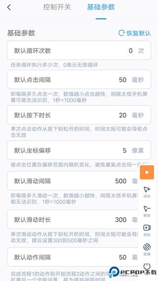 闪指连点器官方版最新版