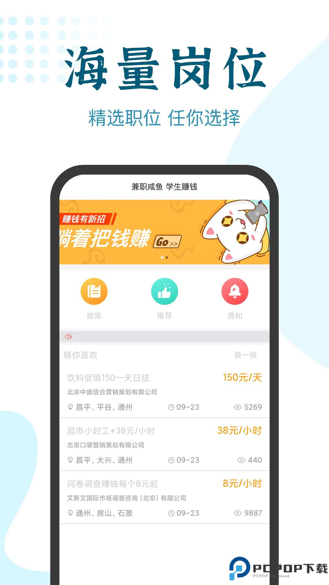 兼职咸鱼
