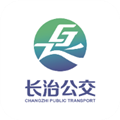 长治公交通最新版