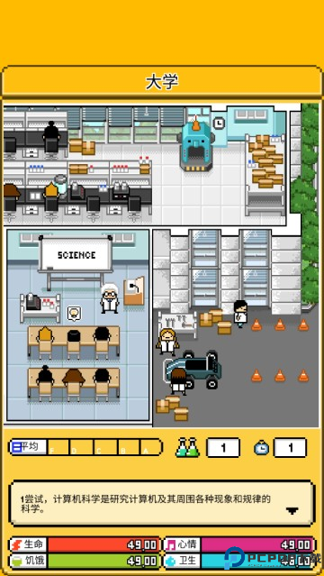 五魁首我的留学生活游戏